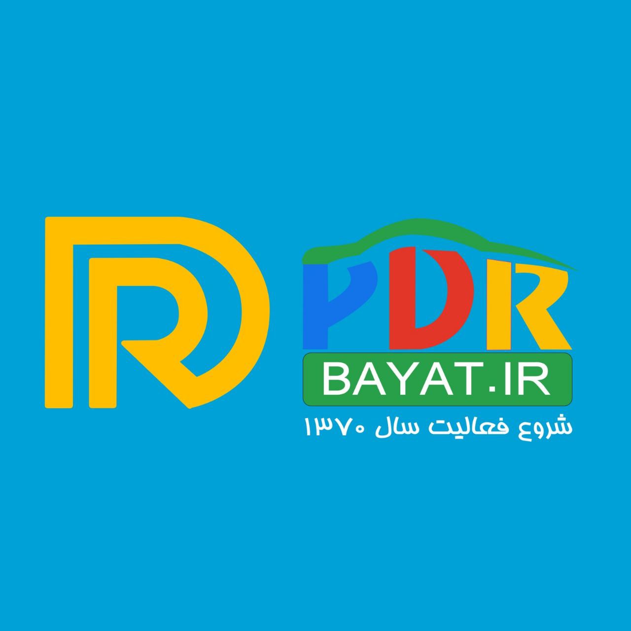 لگو Dr PDR BAYAT 